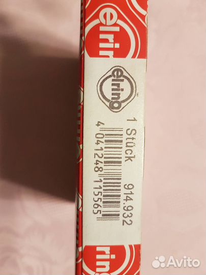 Сальник коленвала задний 914.932