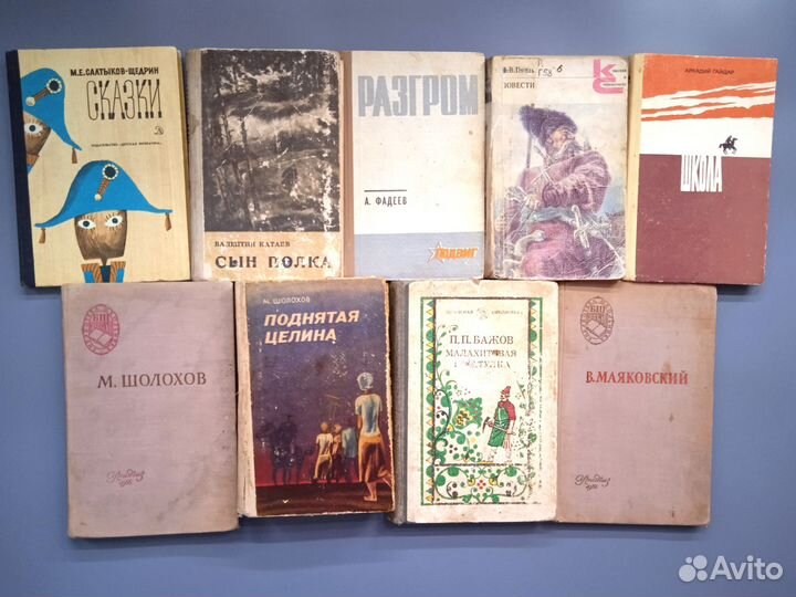 Детские книги СССР Школьная классика