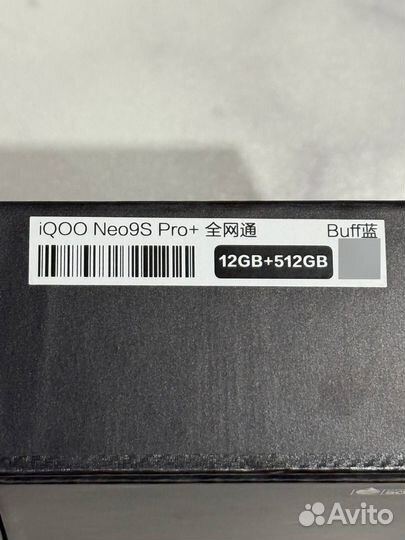 vivo iQOO Neo9S Pro+, 12/512 ГБ