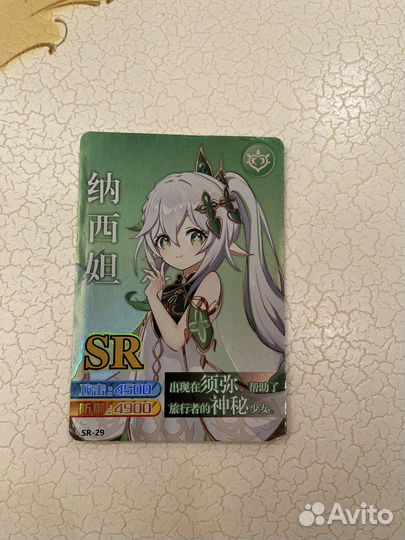 Коллекционные карточки геншин