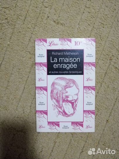 Книги на французском языке