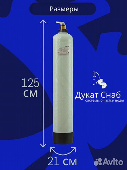 Filter Ds Manual 0844 для очистки воды