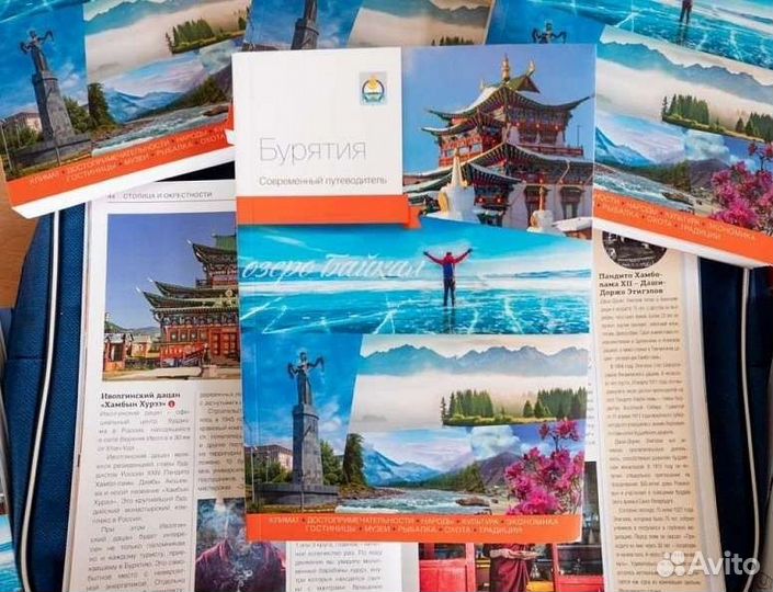 Бурятия. Современный путеводитель