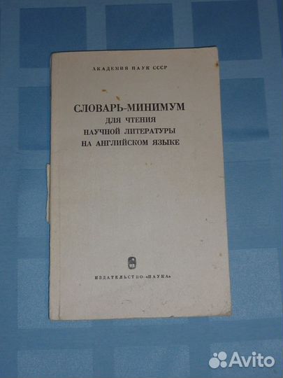 Учебники английского языка