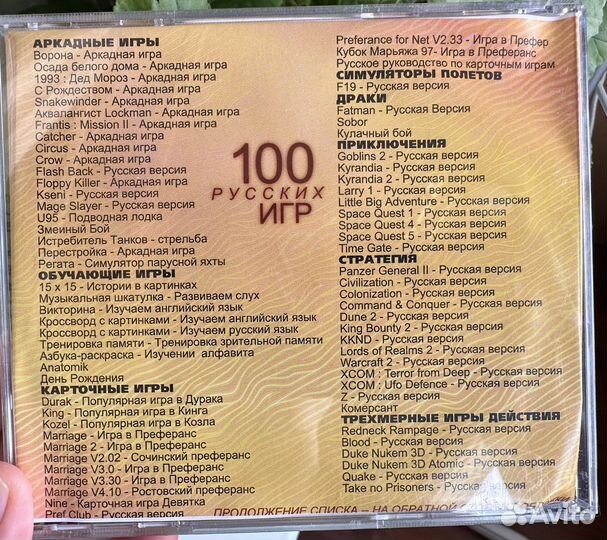 Компьютерные игры (настольные, аркада, бизнес)