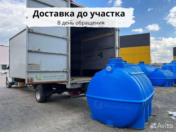 Пластиковая емкость, бак для воды