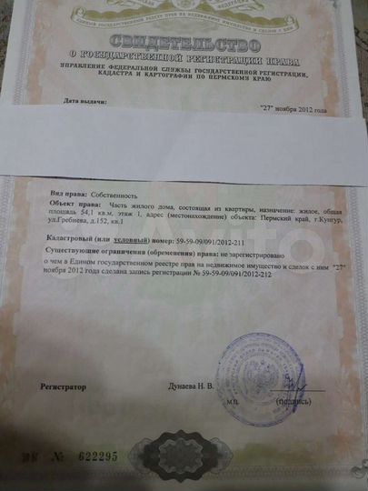 Дом 54,1 м² на участке 9 сот.