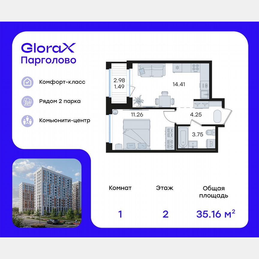 1-к. квартира, 35,2 м², 2/15 эт.