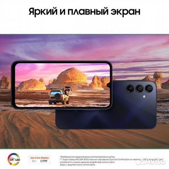 Samsung Galaxy A15, 4/128 ГБ