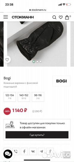 Варежки-краги детские кожаные