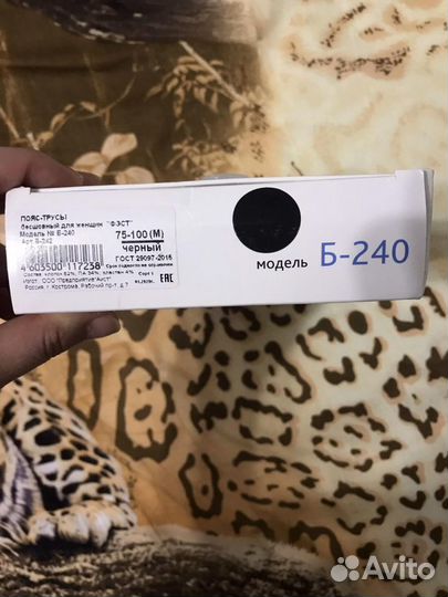 Бандаж послеродовой