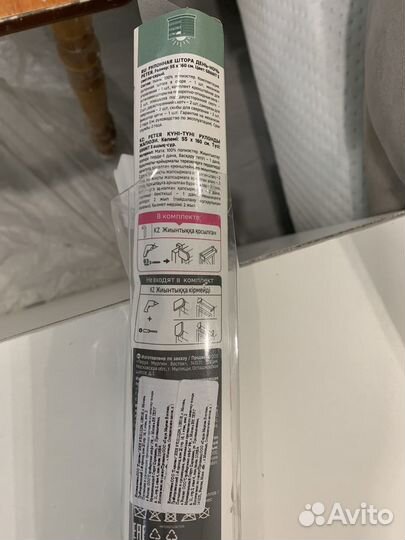 Штора рулонная день-ночь Inspire Peter 55x160