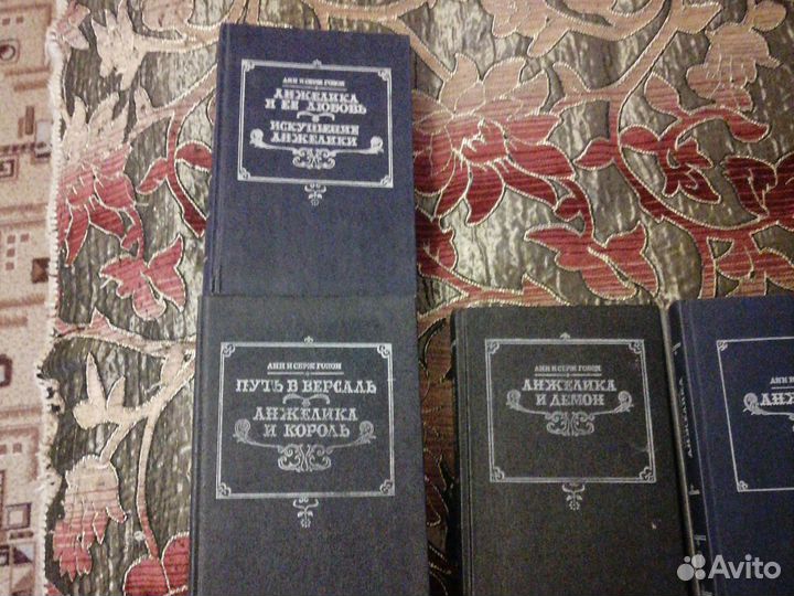 Анн и Серж Голон Анжелика