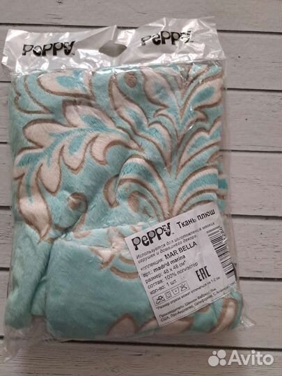 Ткань плюш Peppy