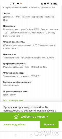 Моноблок acer PC Aspire C20-720 series