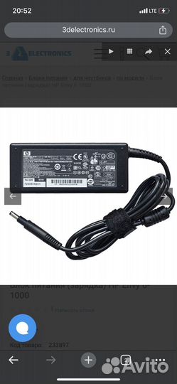 Ориг. Блок питания HP 19.5v 3.33a 4.8x1.7mm