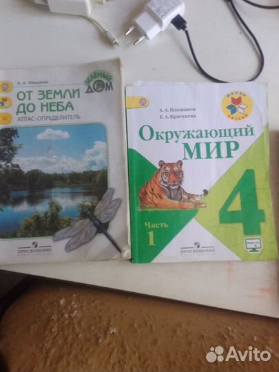 Учебники и рабочим тетради