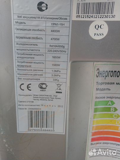 Напольный кондиционер бу