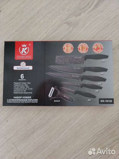 Набор кухонных ножей