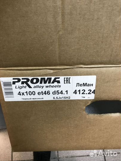 Диски 6,5 15 4*100 ET 46 54.1 Прома леман