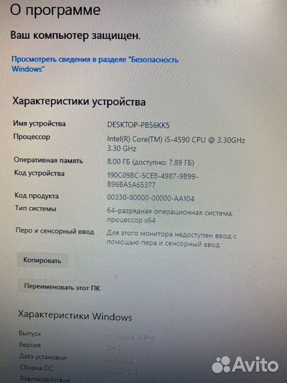 Персональный компьютер HP в комплекте