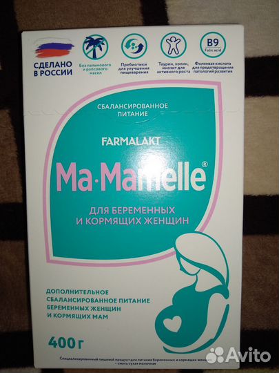 Смесь для беременных и кормящих женщин