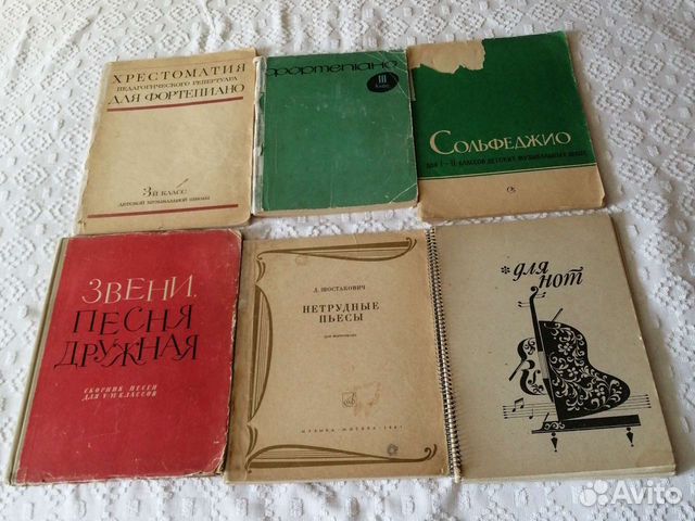 Ноты СССР. Тетрадь для нот СССР