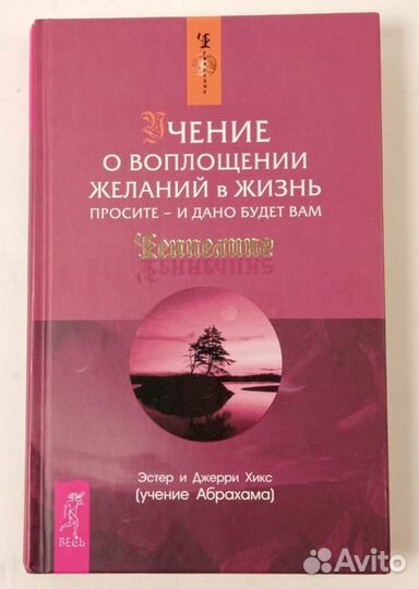 Книги и учебники по психологии
