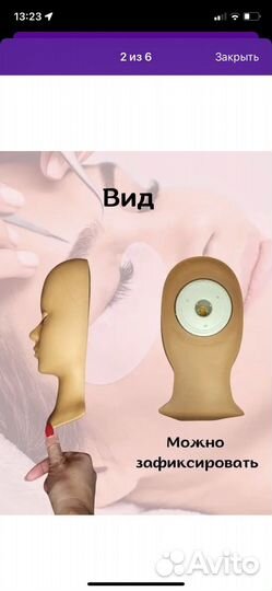 Манекен для наращивания ресниц с ресницами