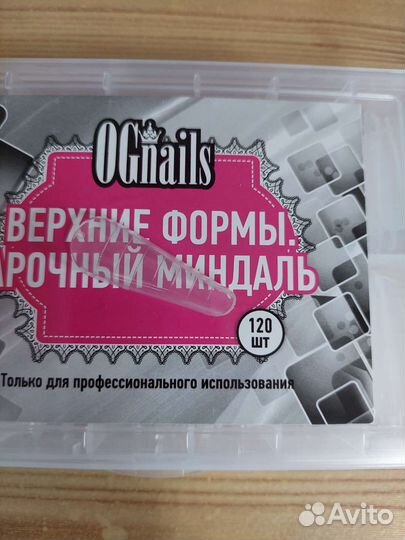 Верхние формы для наращивания