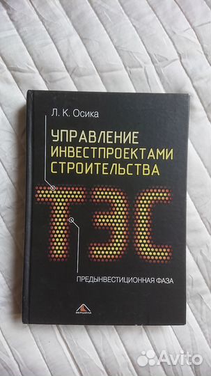 Книги учебные