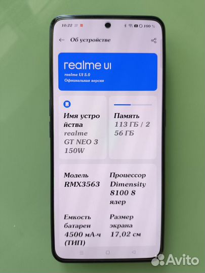 realme GT Neo 3, 12/256 ГБ