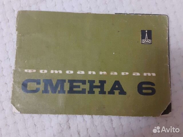 1963 г Инструкция к фотоаппарату Смена 6