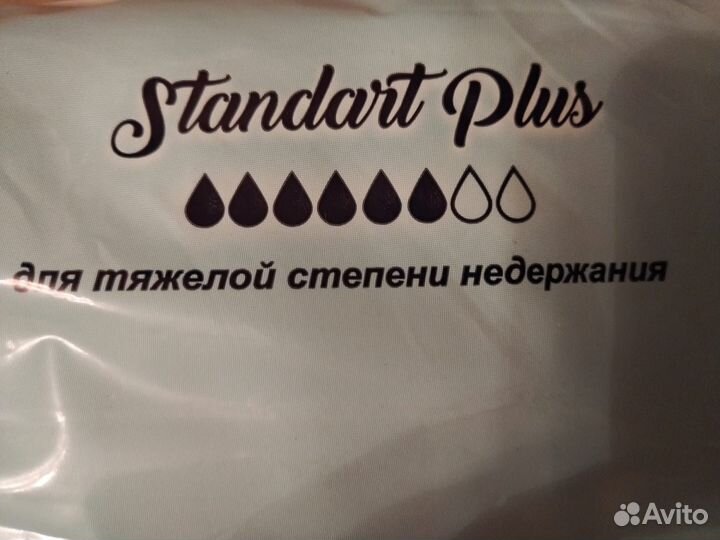 Памперсы для взрослых Senso размер L