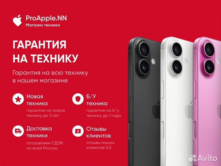 iPhone 16 Pro, 256 ГБ