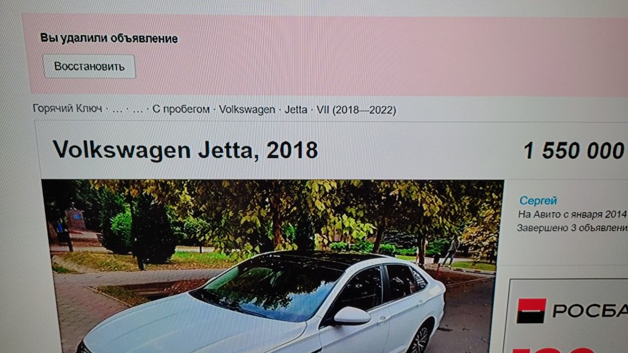 Volkswagen Jetta: фото владельца