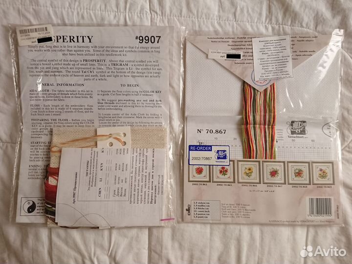 Наборы для вышивания крестиком