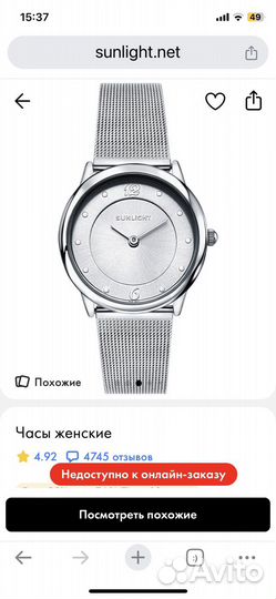 Женские часы sunlight