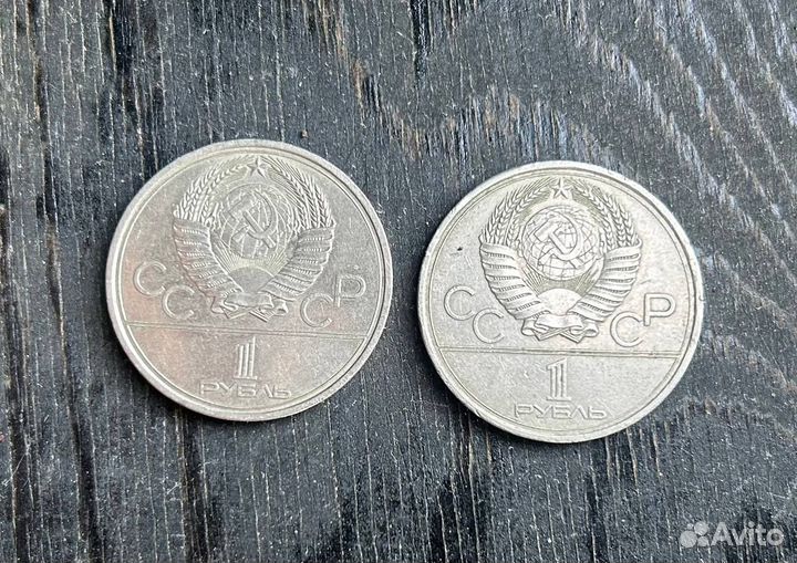 Юбилейные монеты СССР