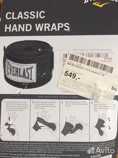 Боксерские перчатки leco+бинт