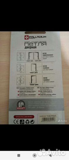 Петли для дверей