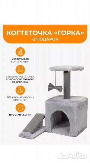 Домик для кошки с когтеточкой новый