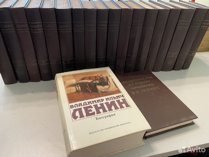 Сборник сочинений Ленина