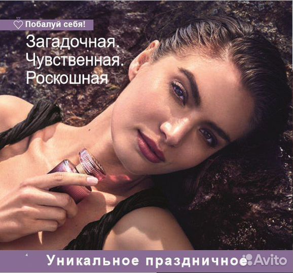 Парфюмерная вода Amber Elixir Crystal / Oriflame