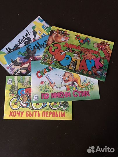Серия детских книг 1990-х