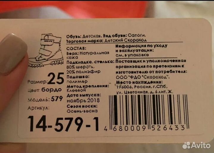 Ботинки демисезонные для девочки