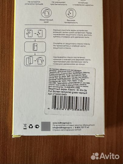 Стекло Mi Mix 2S