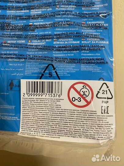 Круг детский диаметр 51 см