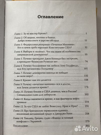 Книги Николая Старикова