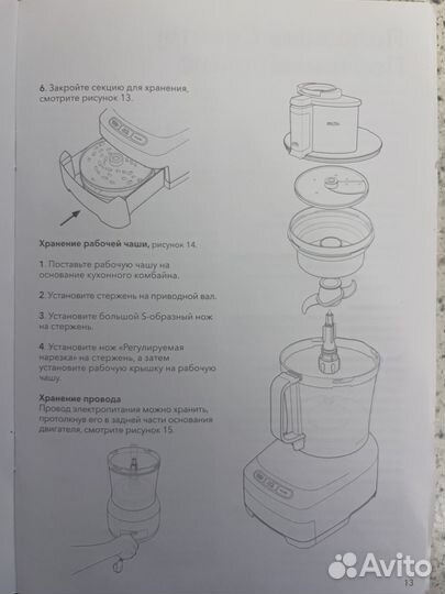Кухонный комбайн rohaus RP910S